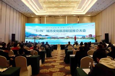 文旅攜手，共贏未來 巴中舉辦“5+N”城市文化旅游聯盟推介大會