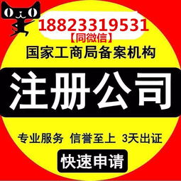 從公司注冊到食品經營許可 企業(yè)必須了解的合規(guī)全流程指南