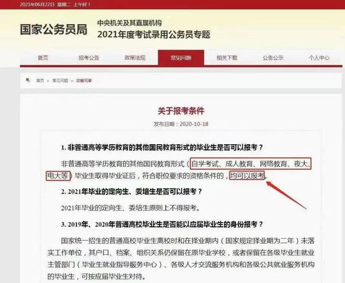 四川學(xué)歷提升專升本 自考、成教、網(wǎng)教、國(guó)開(kāi)含金量深度解析與報(bào)考指南